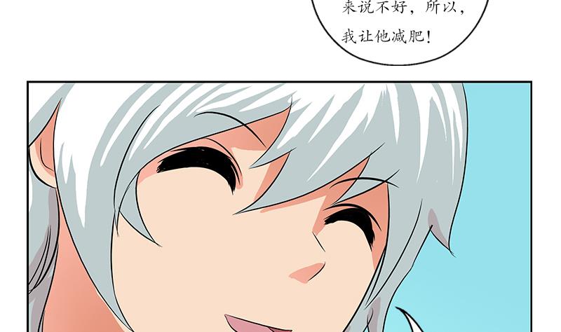 都市极品仙医漫画,第150话 杀气2图