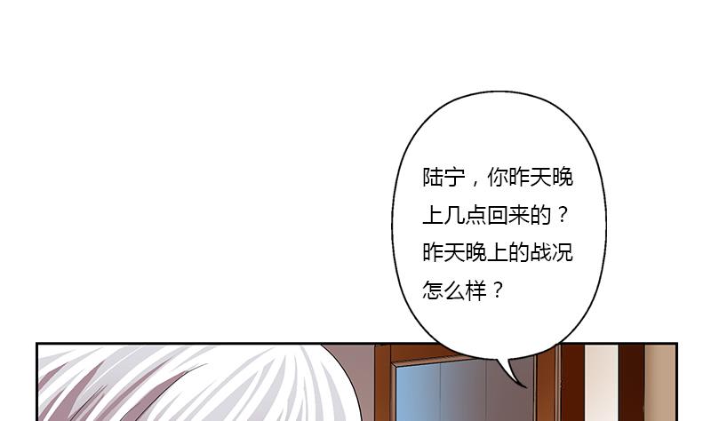 都市极品仙医漫画,第370话 商人本性！5图