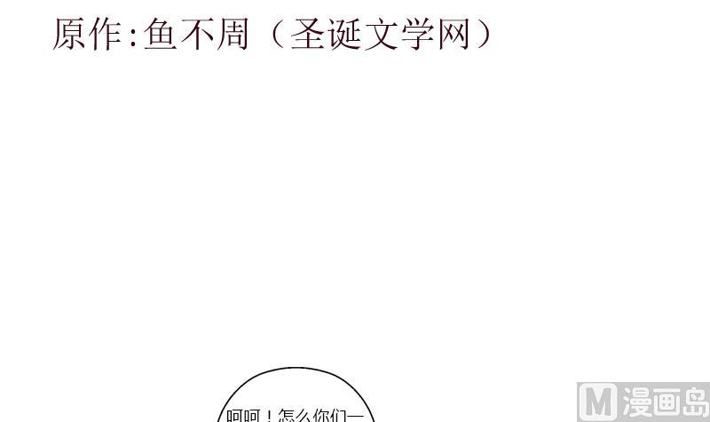 都市极品仙医漫画,第365话 天狐三变3图