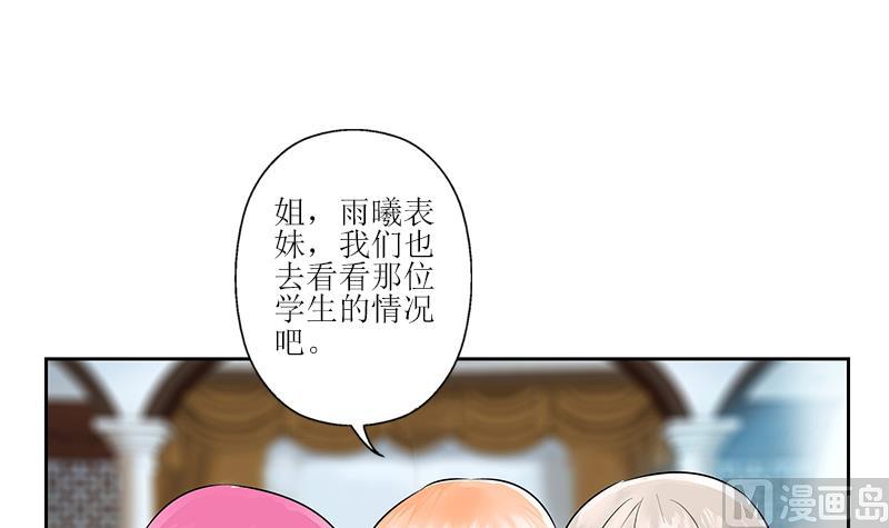 都市极品仙医漫画,第312话 求助4图