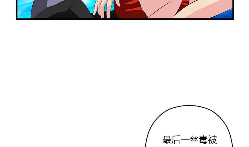 都市极品仙医漫画,第407话 青毛僵尸2图