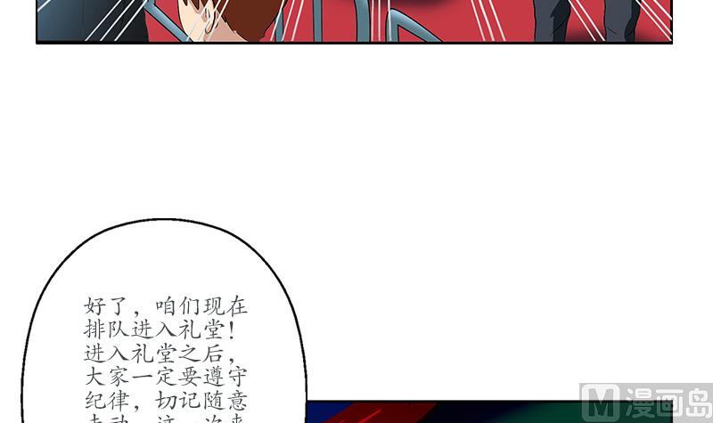 都市极品仙医漫画,第165话 校庆前奏5图