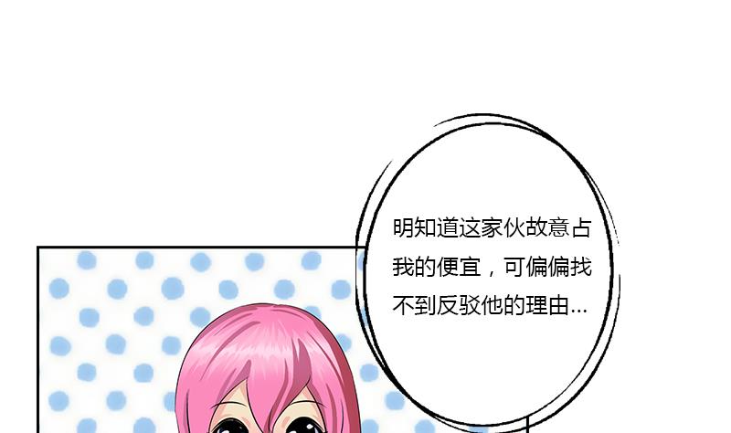 都市极品仙医漫画,第381话 迷之杀手2图