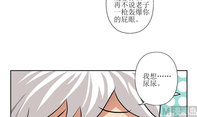 都市极品仙医漫画,第284话 冰冷的枪3图