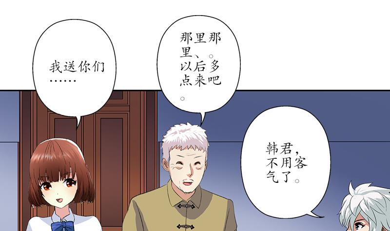 都市极品仙医漫画,第149话 感恩2图