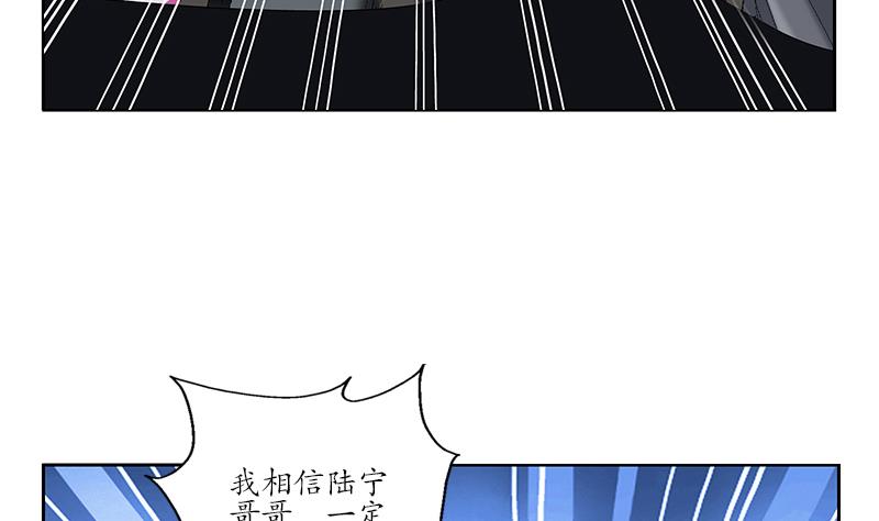 都市极品仙医漫画,第145话 杀机5图