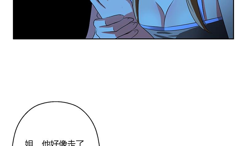 都市极品仙医漫画,第331话 细思极恐4图