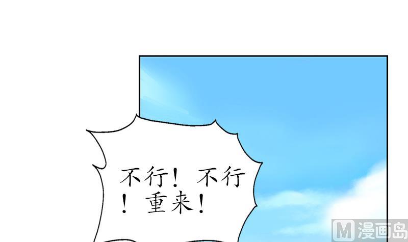 都市极品仙医漫画,第151话 陈愚公拜师4图