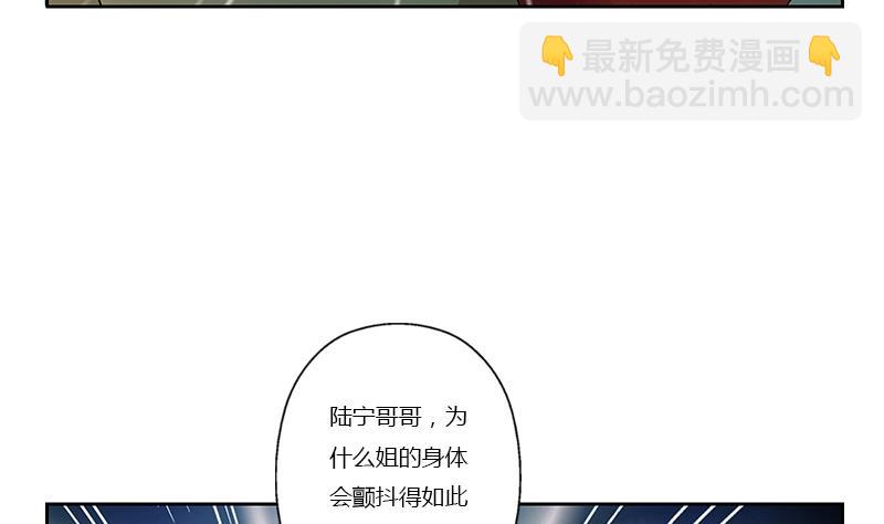 都市极品仙医漫画,第358话 锻魂2图