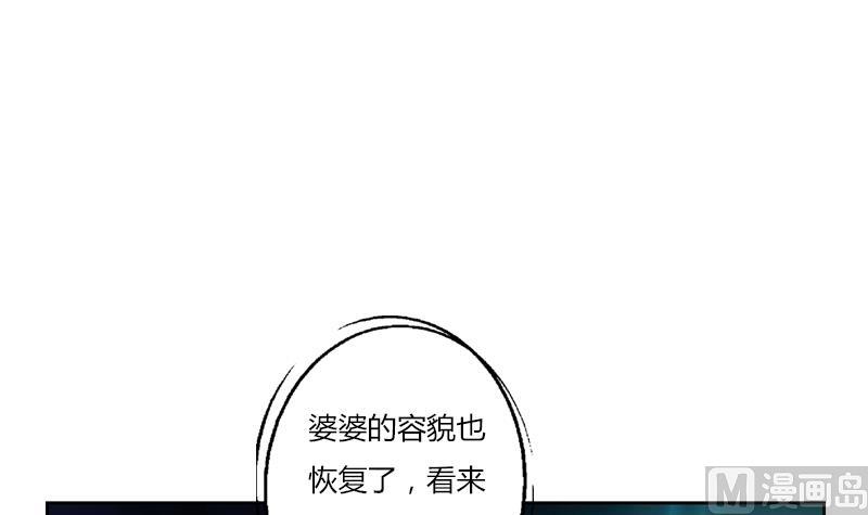 都市极品仙医漫画,第263话 要侍寝么3图