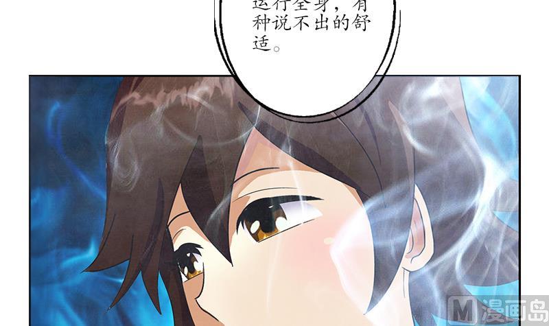 都市极品仙医漫画,第198话 午夜疗伤3图