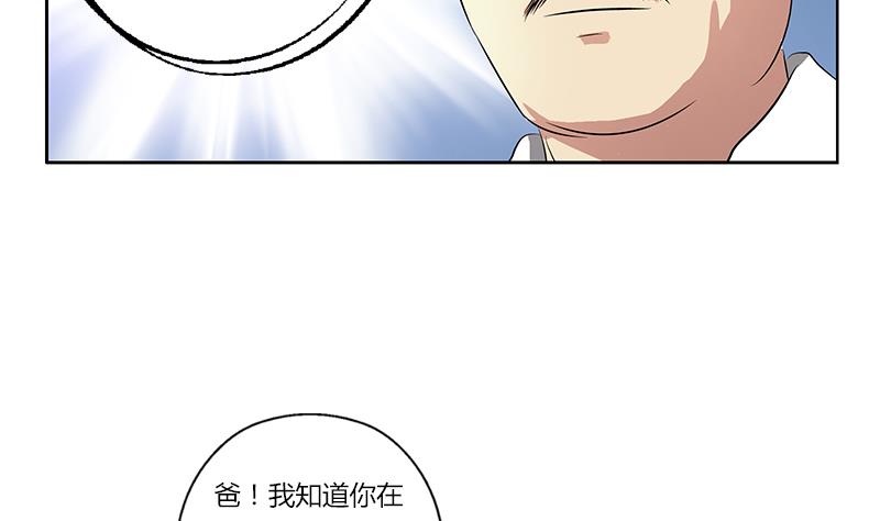 都市极品仙医漫画,第383话 愤怒的市长5图