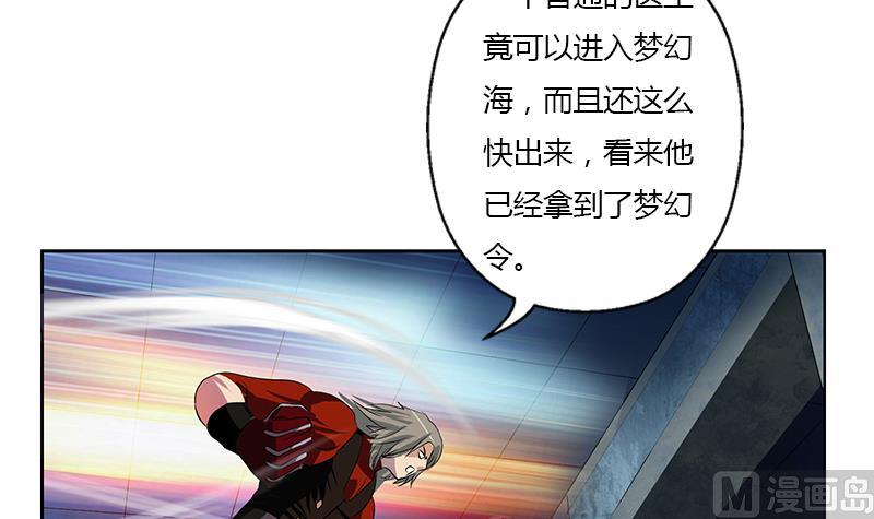 都市极品仙医漫画,第352话 S级杀手2图