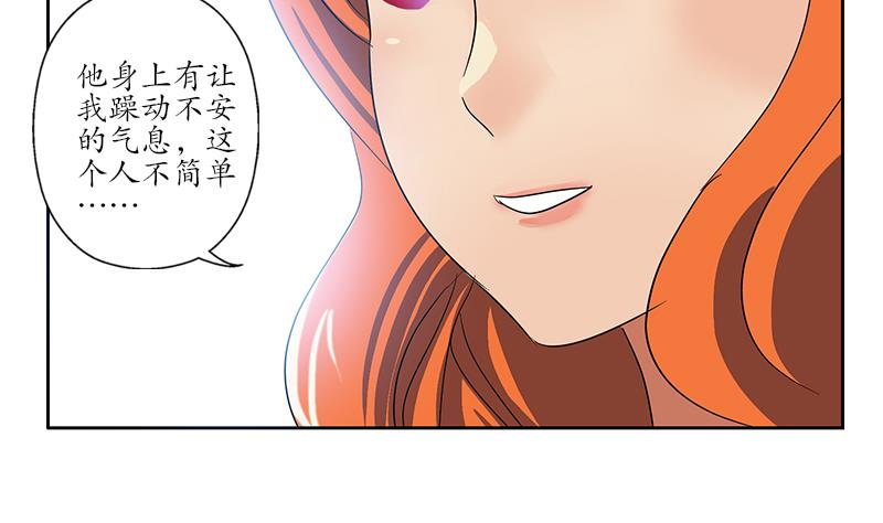 都市极品仙医漫画,第218话 寒无道5图