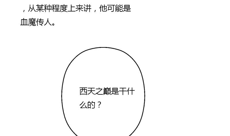 都市极品仙医漫画,第357话 任务终止 15图