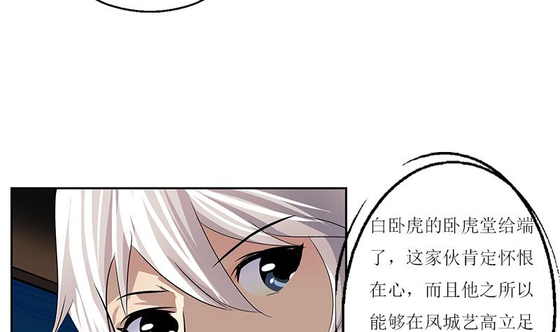 都市极品仙医漫画,第360话 回凤城3图