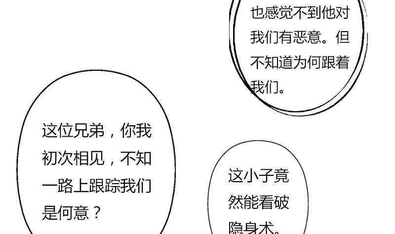 都市极品仙医漫画,第309话 质问2图