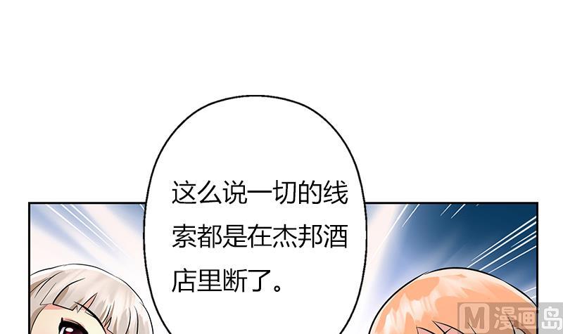 都市极品仙医漫画,第296话 酒店失踪案4图