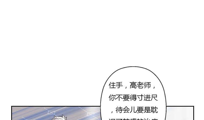 都市极品仙医漫画,第314话 打脸！3图