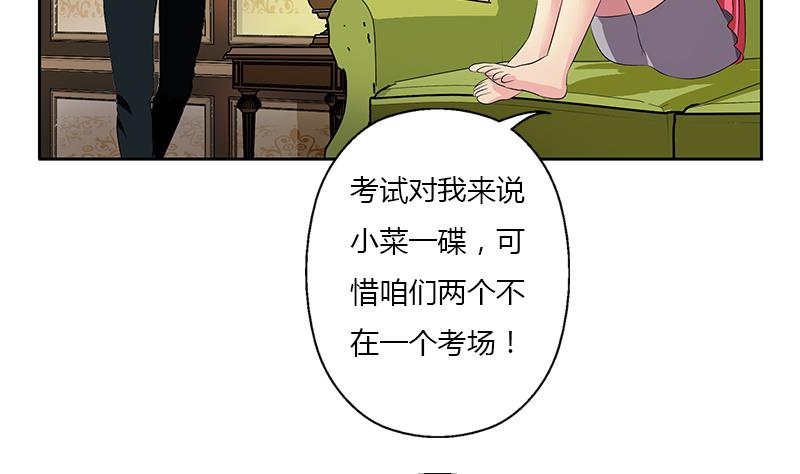 都市极品仙医漫画,第384话 要不我和你一起睡？5图