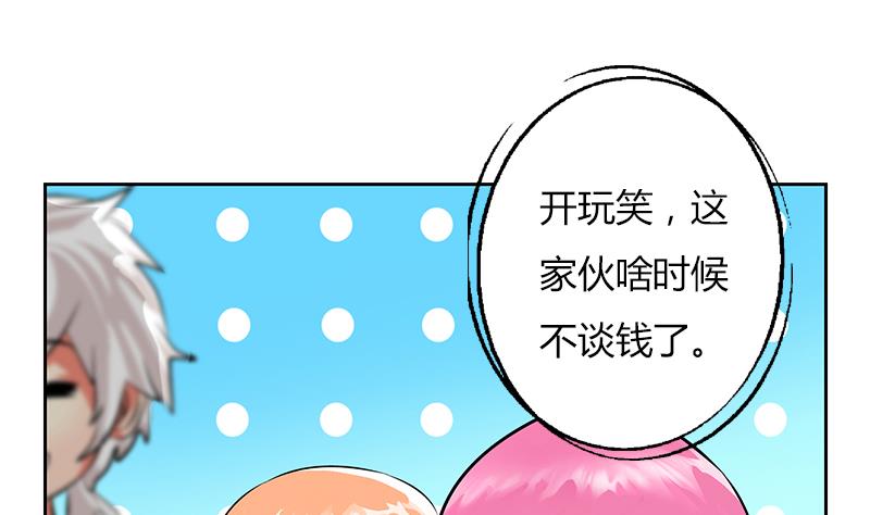 都市极品仙医漫画,第307话 不许和陌生女人说话！1图