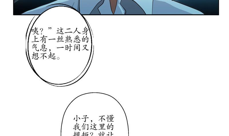 都市极品仙医漫画,第99话 酒吧冲突5图