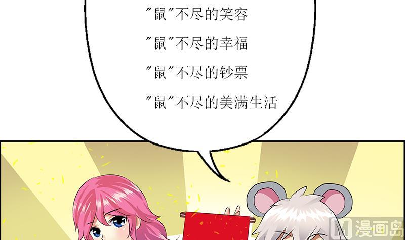 都市极品仙医漫画,第350话 能量之源5图