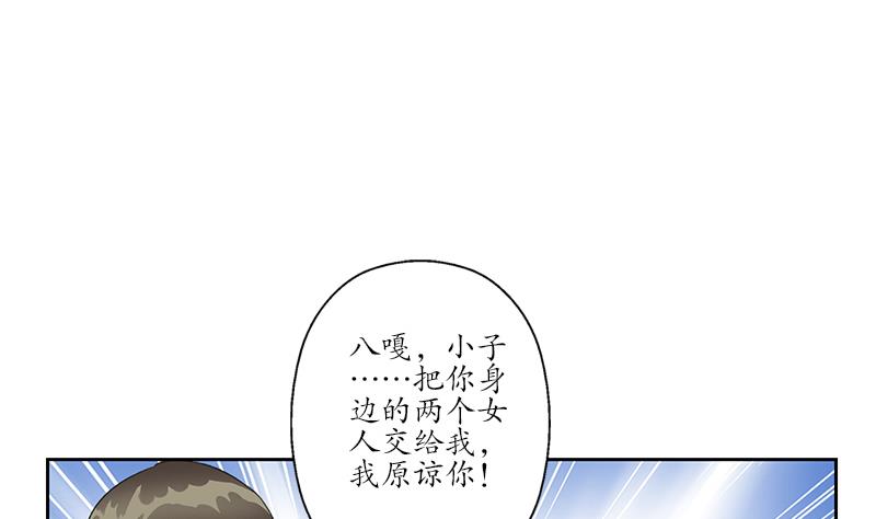 都市极品仙医漫画,第183话 不想滚就留下来4图