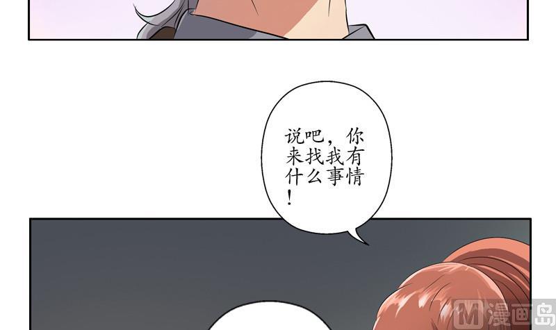 都市极品仙医漫画,第141话 打赌4图