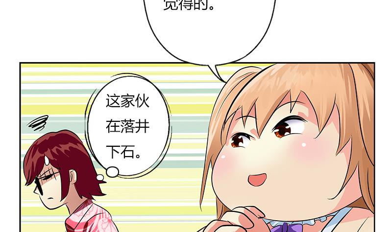 都市极品仙医漫画,第305话 陆宁的妙药5图