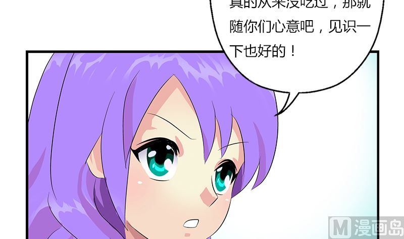 都市极品仙医漫画,第392话 土包子4图