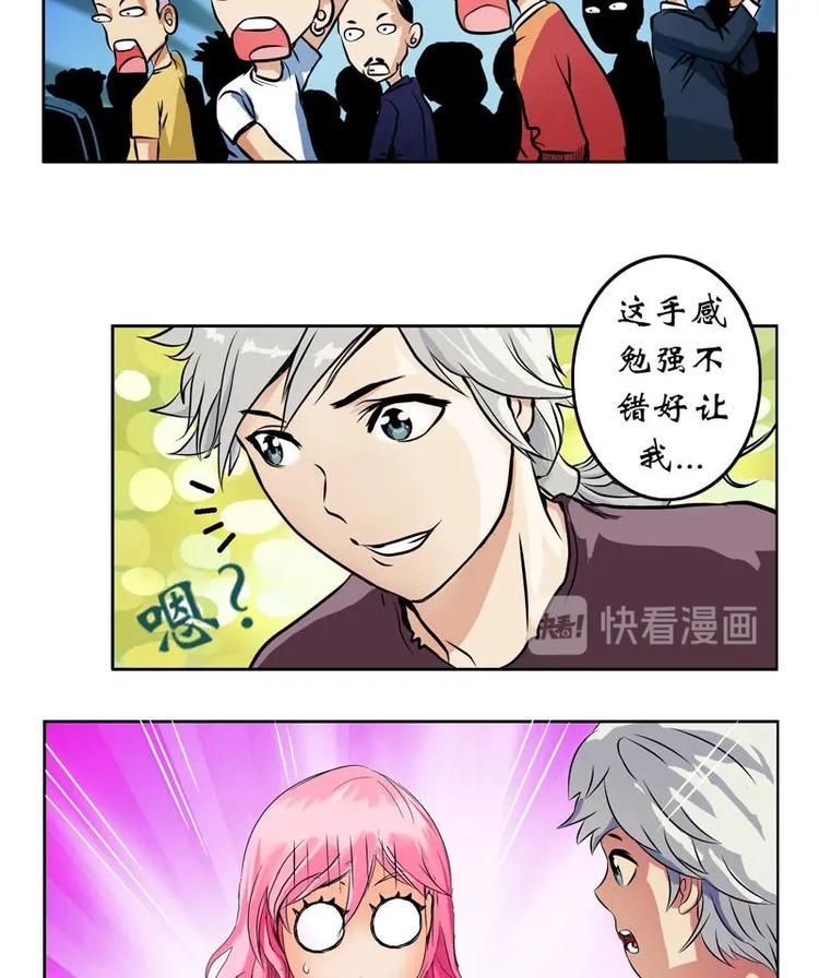 都市极品仙医漫画,第4话 唐心的回忆1图