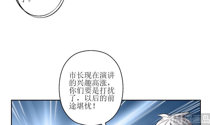 都市极品仙医漫画,第274话 报复3图