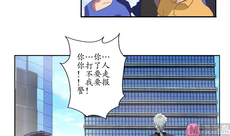 都市极品仙医漫画,第124话 就是不放手2图