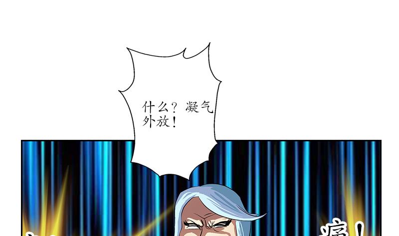 都市极品仙医漫画,第252话 常二爷2图