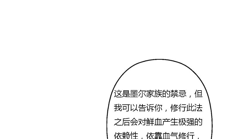 都市极品仙医漫画,第330话 禁忌5图