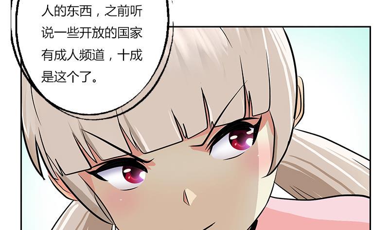 都市极品仙医漫画,第301话 栽赃嫁祸4图