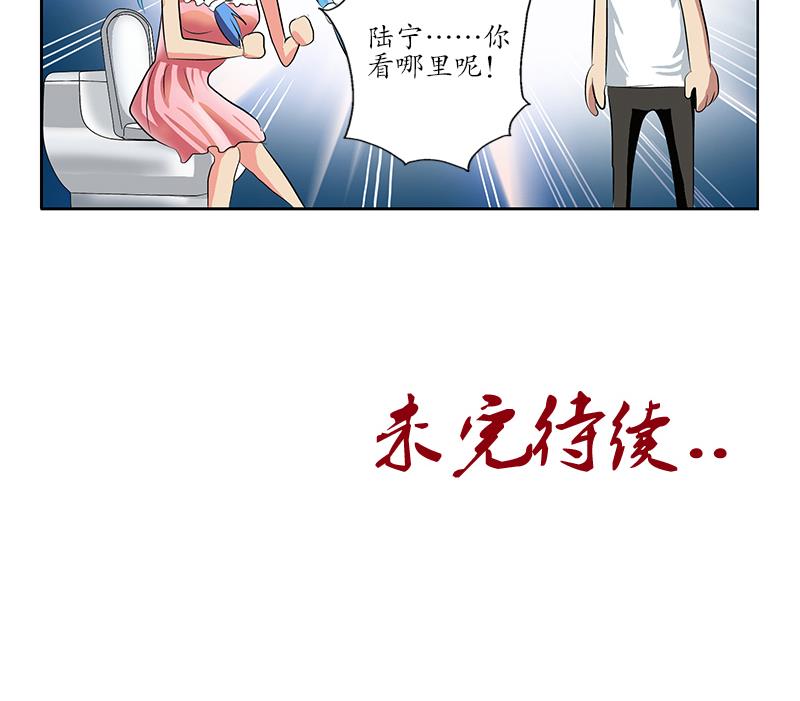 都市极品仙医漫画,第199话 意外的福利3图