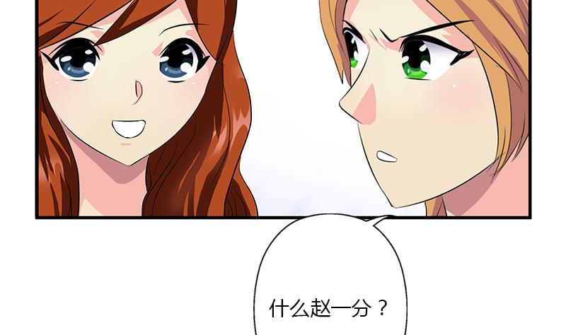 都市极品仙医漫画,第391话 凰城夜总会4图