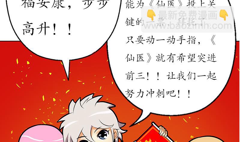 都市极品仙医漫画,第249话 闯卧虎堂2图