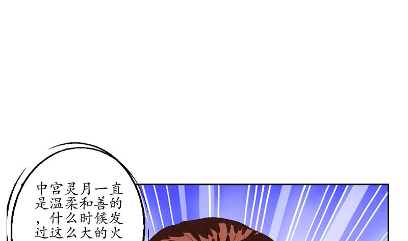 都市极品仙医漫画,第134话 嚣张的主任5图