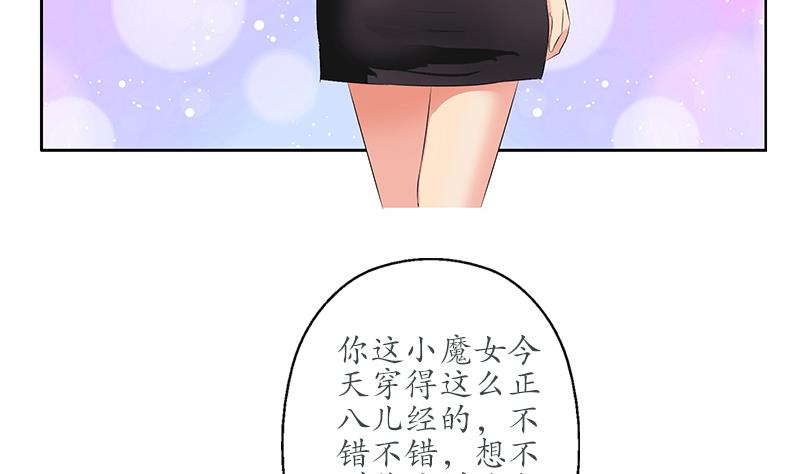 都市极品仙医漫画,第165话 校庆前奏4图