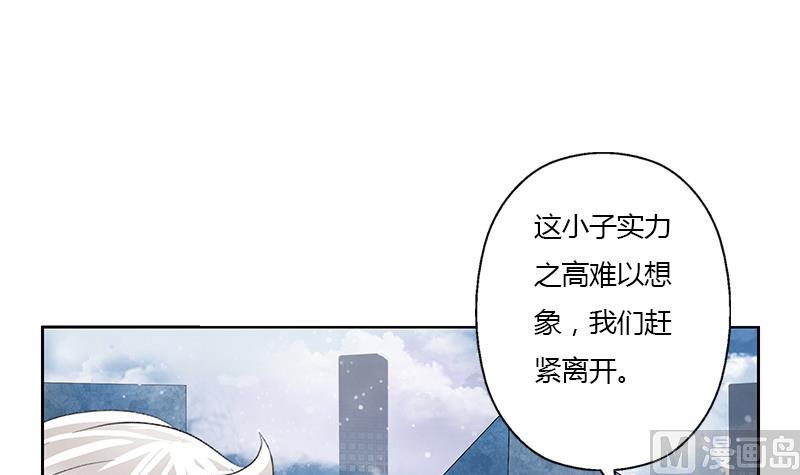 都市极品仙医漫画,第336话 梦幻海3图