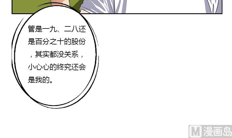 都市极品仙医漫画,第371话 第二次交换5图