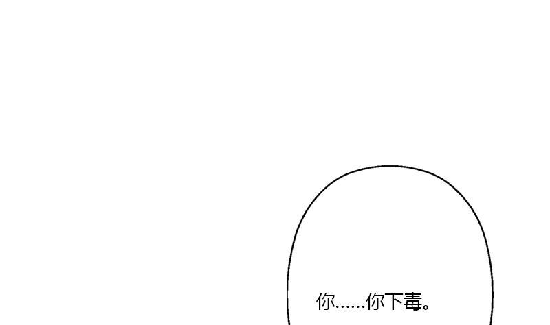 都市极品仙医漫画,第339话 三生三死门5图