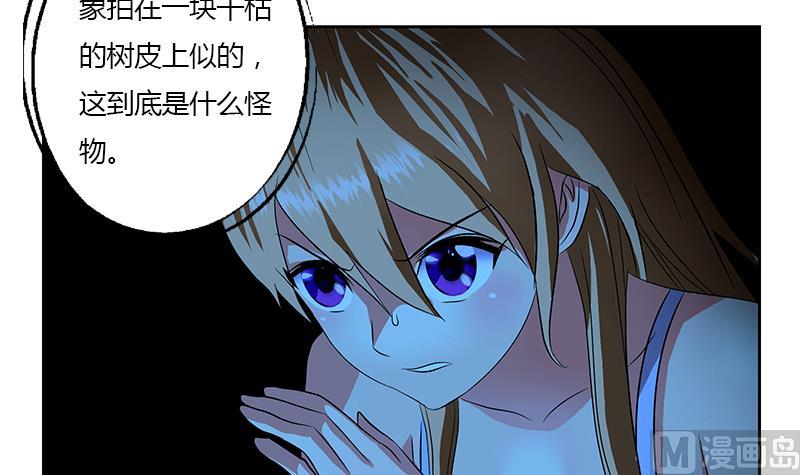 都市极品仙医漫画,第331话 细思极恐3图