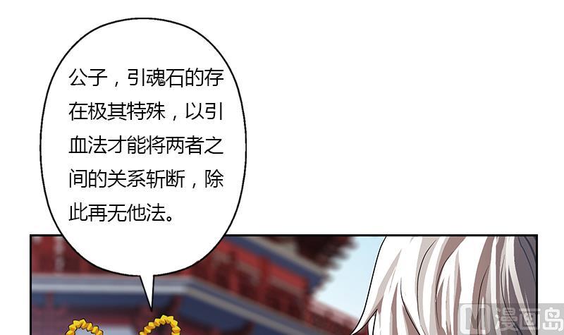 都市极品仙医漫画,第343话 进千幻阁2图