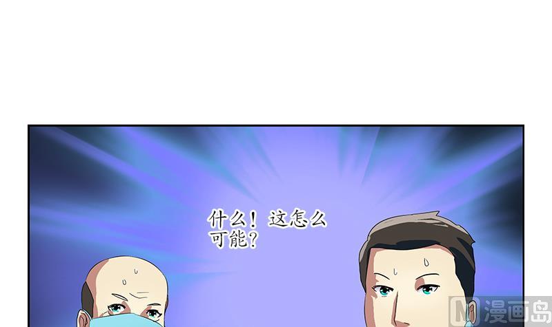 都市极品仙医漫画,第191话 陆宁的怀疑5图