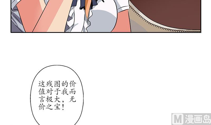 都市极品仙医漫画,第216话 残图3图