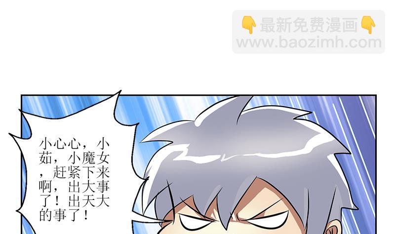 都市极品仙医漫画,第271话 烧烤店开业1图